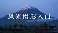 小明看看成人免费视频在线-探索网络世界的边界，小明与成人内容误入的警醒